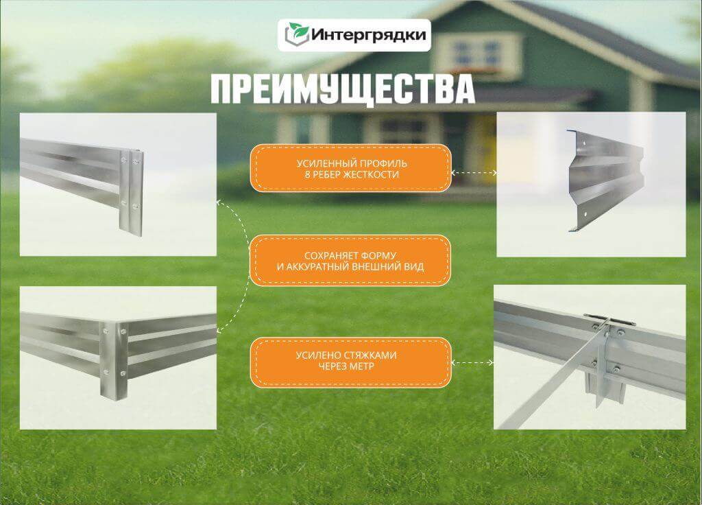 Грядки высотой 15 см