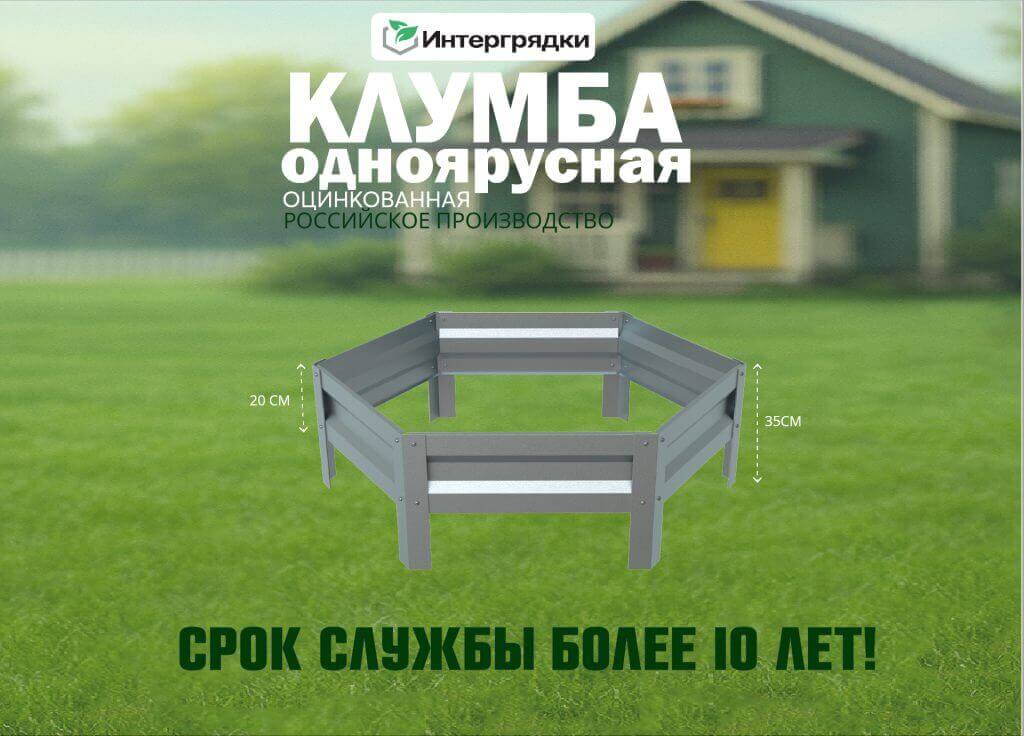 Клумба 6-гранная высотой 20 см