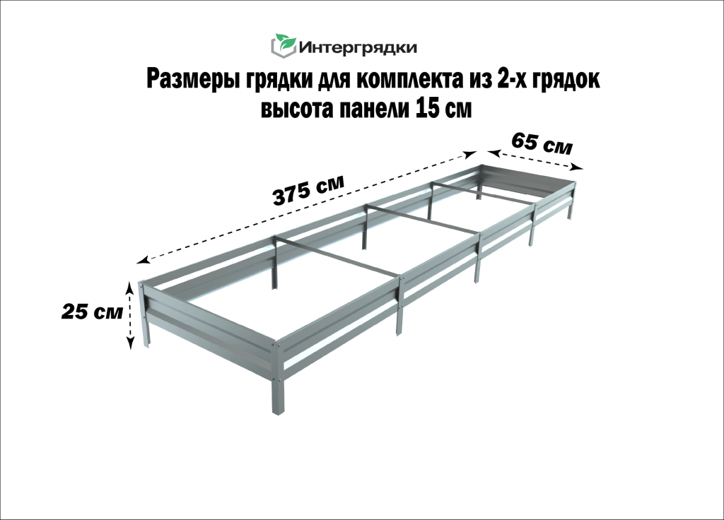 Комплект из 2-х грядок для огорода и теплицы