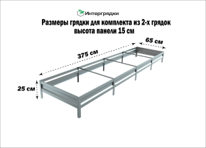 Комплект из 2-х грядок для огорода и теплицы