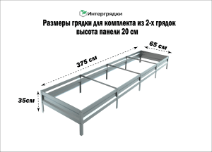 Комплект из 2-х грядок для огорода и теплицы