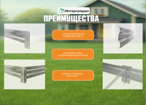 Грядка по индивидуальному размеру