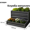 Кашпо двухъярусное 1030×600 мм, высота 300/600 мм