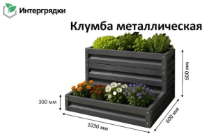 Кашпо двухъярусное 1030×600 мм